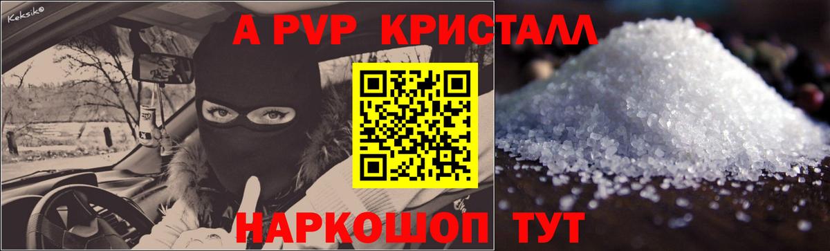 Альфа ПВП мука  Вход с VPN  Отрадный 