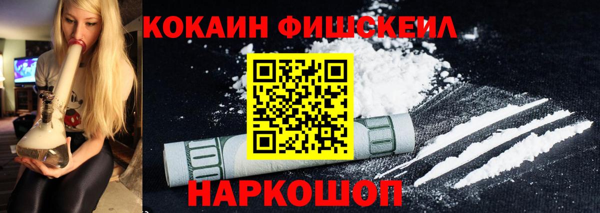 Cocaine Перу  Вход с VPN  Отрадный 