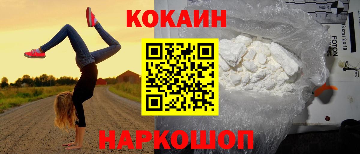 NBOMe  КЕТАМИН  COCAIN  Метамфетамин  Вход с VPN  Каннабис  Отрадный  ГАШИШ  Меф кристаллы  Мефедрон 