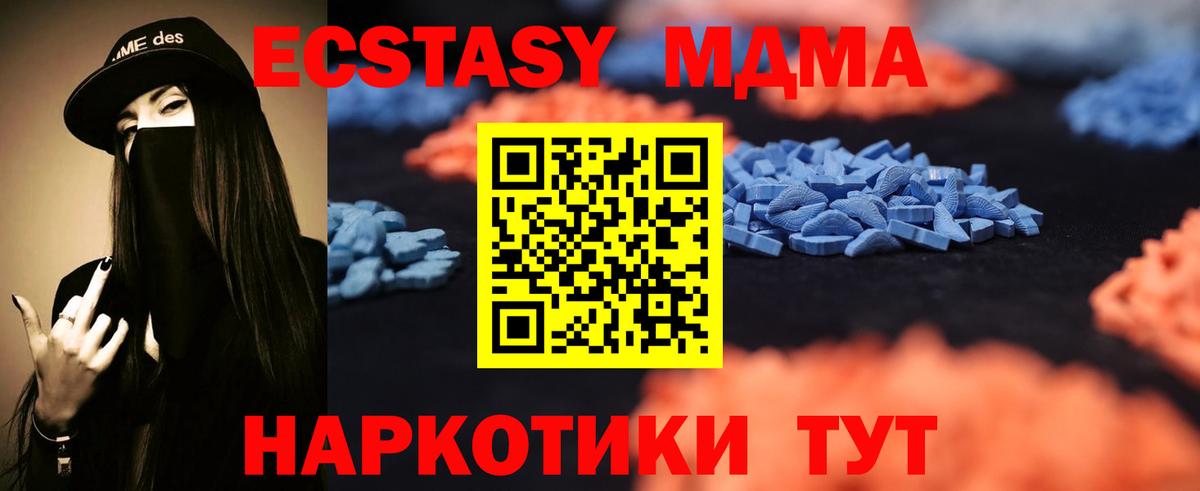 Экстази mix  Вход с VPN  блэк спрут вход  ЭКСТАЗИ 280мг  Отрадный 