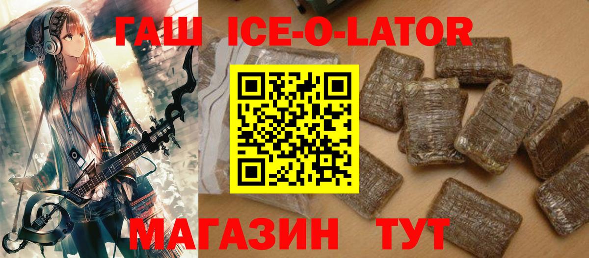 Гашиш 40% ТГК Отрадный