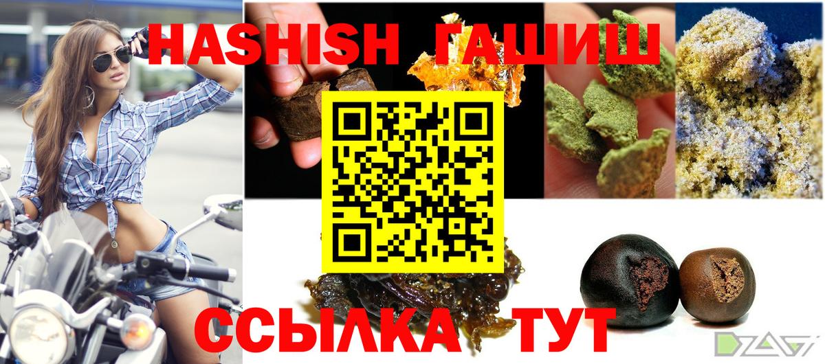 наркота  Гашиш hashish  Вход с VPN  Отрадный  ГАШИШ AMNESIA HAZE  Гашиш 