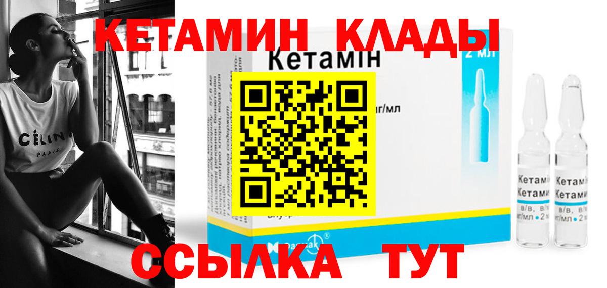 Кетамин VHQ Отрадный