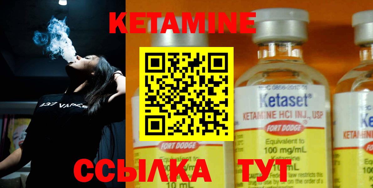 Отрадный  Кетамин VHQ  Кетамин ketamine  Вход с VPN 