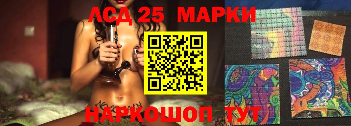 Отрадный  Лсд 25 экстази  Вход с VPN  LSD-25 экстази кислота  Лсд 25 экстази кислота 