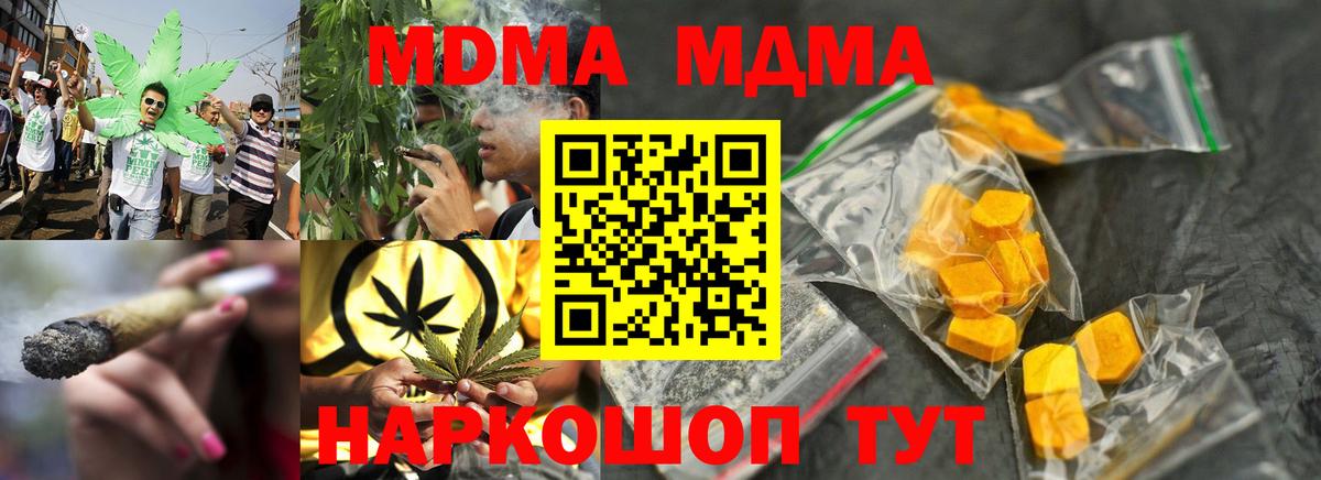 MDMA crystal  MDMA кристаллы  Отрадный  Вход с VPN 