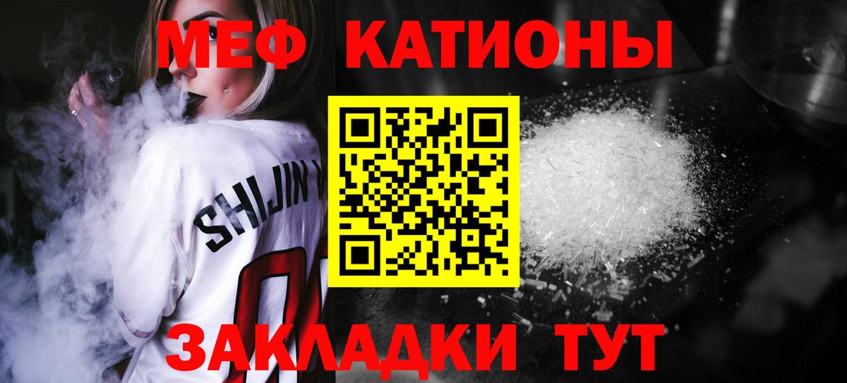 Мефедрон Отрадный