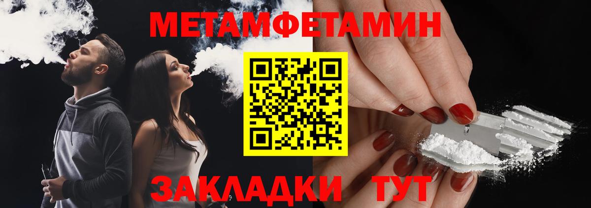 Отрадный  МЕТАМФЕТАМИН Methamphetamine  Вход с VPN  Первитин  МЕТАМФЕТАМИН Methamphetamine 