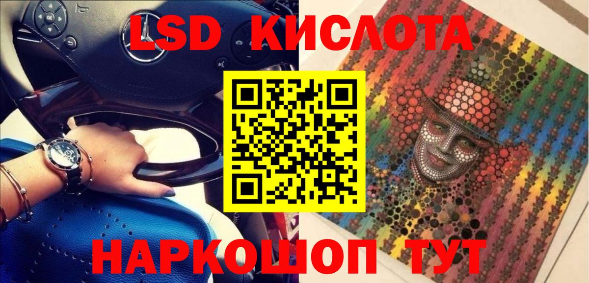 Марки NBOMe 1,5мг  Марки 25I-NBOMe  Отрадный  Вход с VPN 