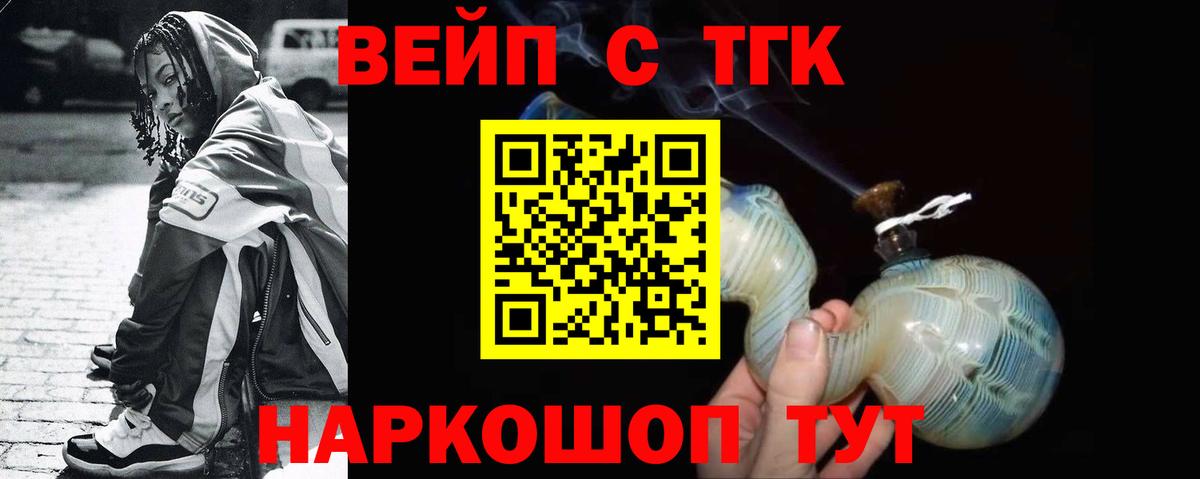 ТГК Wax  Дистиллят ТГК Wax  Отрадный  Вход с VPN 
