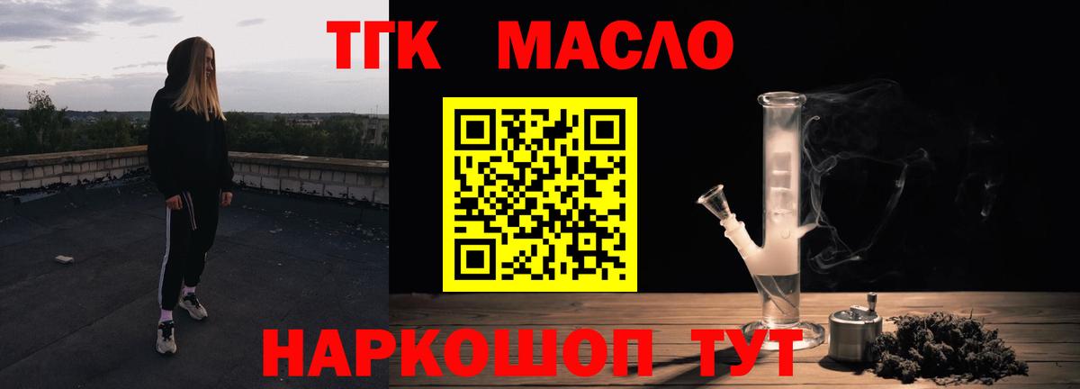 Дистиллят ТГК вейп с тгк Отрадный